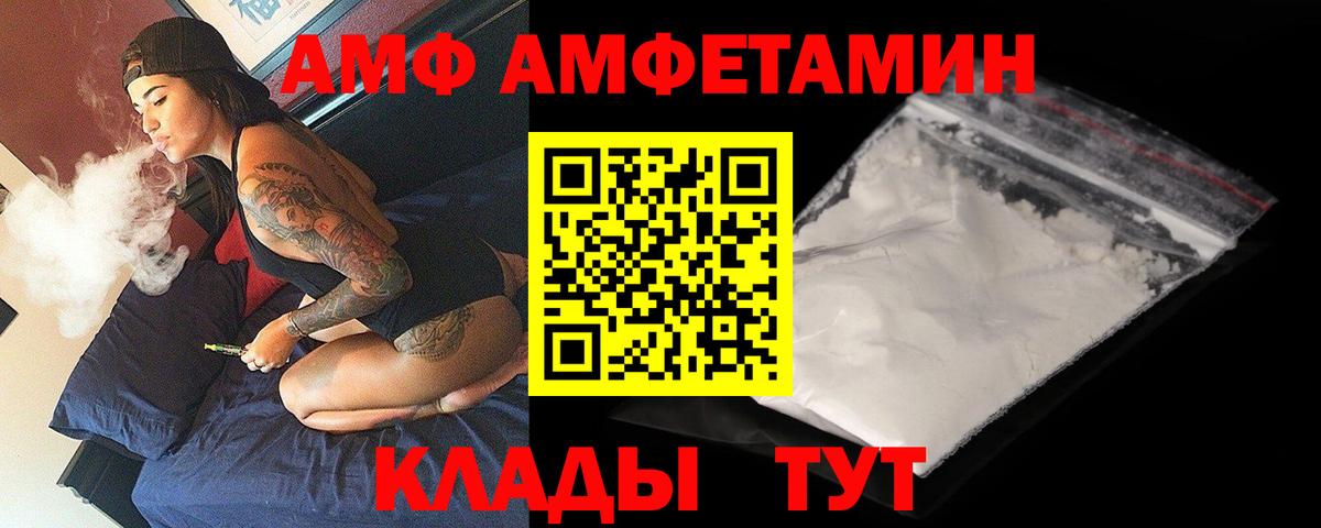 Амфетамин Розовый Вязники