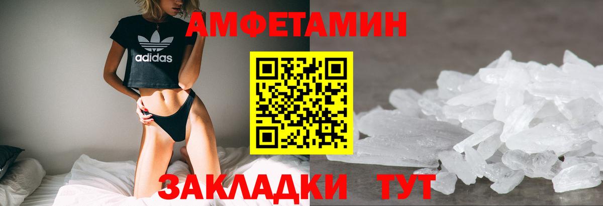 Amphetamine  Вход с VPN  Вязники  АМФЕТАМИН VHQ 