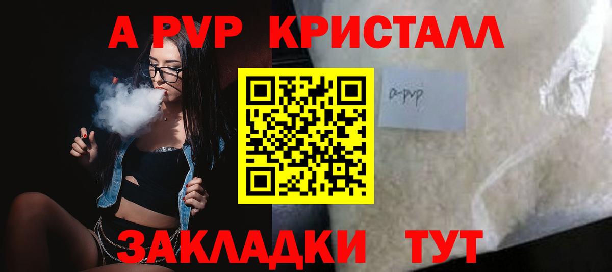 A PVP VHQ  А ПВП крисы CK  Вход с VPN  Вязники  Alpha-PVP  Альфа ПВП кристаллы 