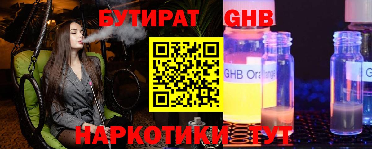 БУТИРАТ Butirat  Вход с VPN  Бутират  Вязники 