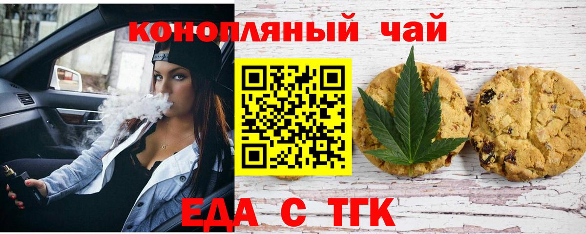 Canna-Cookies конопля Вязники