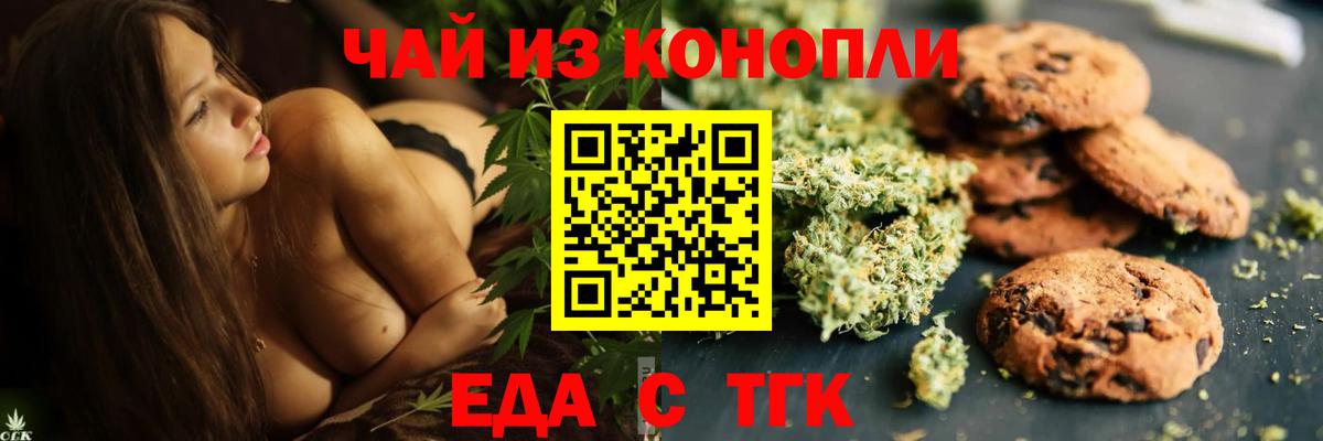 Cannafood марихуана  Вход с VPN  Вязники 