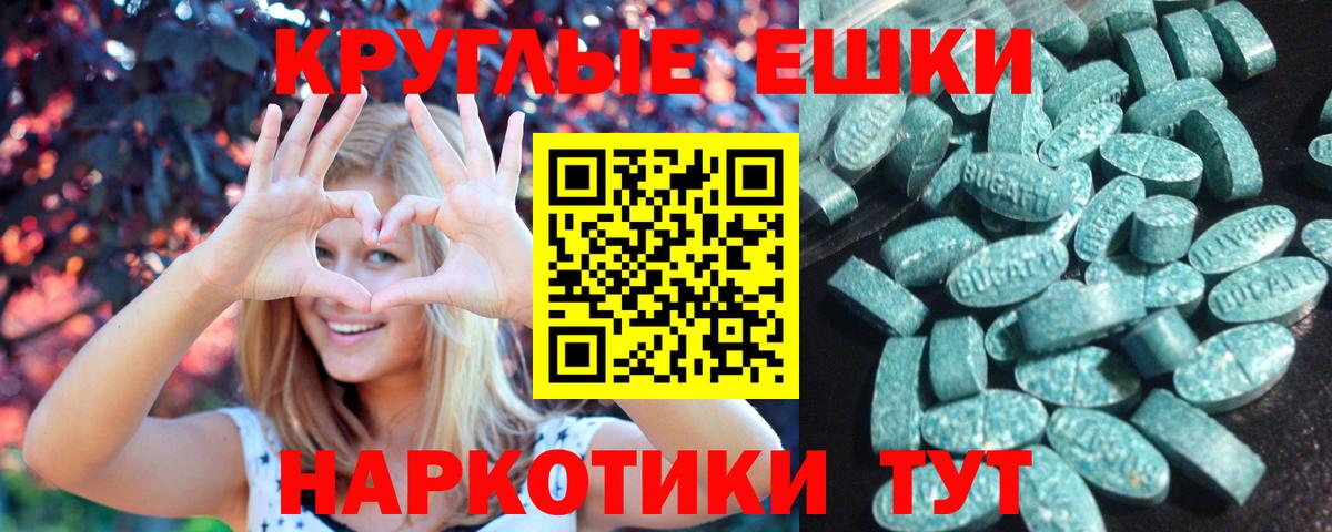 ЭКСТАЗИ круглые Вязники