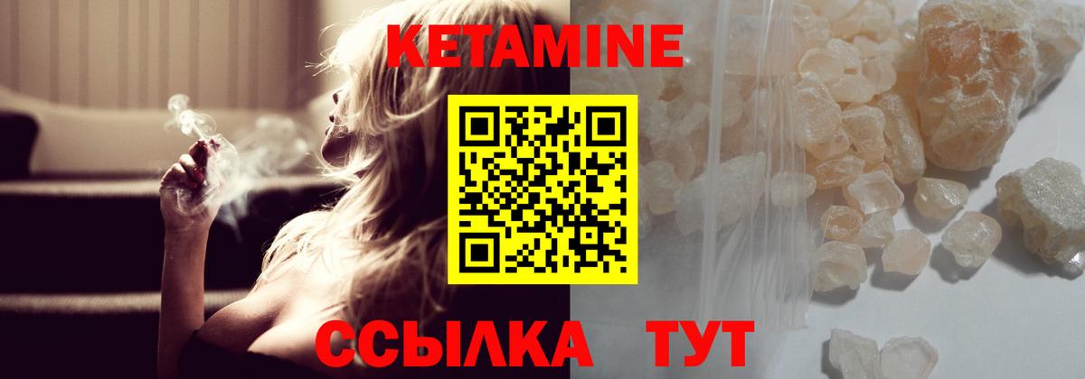 Кетамин VHQ Вязники