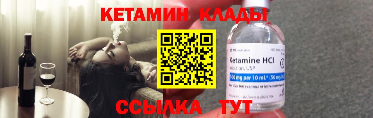 Вязники  Кетамин VHQ  Вход с VPN  Кетамин ketamine 