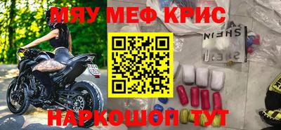 меф Апшеронск
