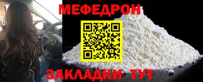 меф Апшеронск