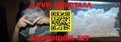 ALPHA-PVP Аргун