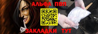 меф Апшеронск