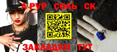 ALPHA-PVP Аргун