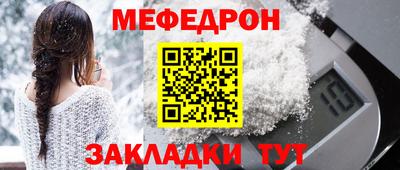 меф Апшеронск