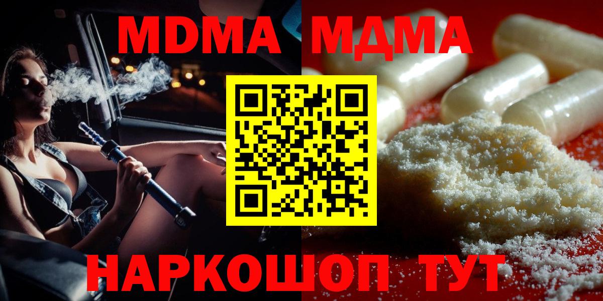 МДМА  MDMA VHQ  Вход с VPN  Вязники 
