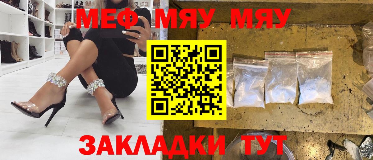 МЕФ  Вход с VPN  Вязники  Меф 4 MMC 