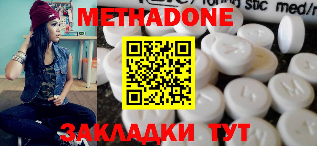 Метадон VHQ  блэк спрут ONION  Вязники  Вход с VPN 