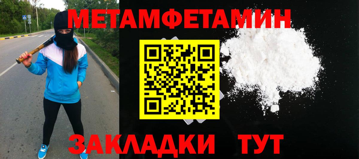 МЕТАМФЕТАМИН пудра  МЕТАМФЕТАМИН пудра  Вход с VPN  Вязники 