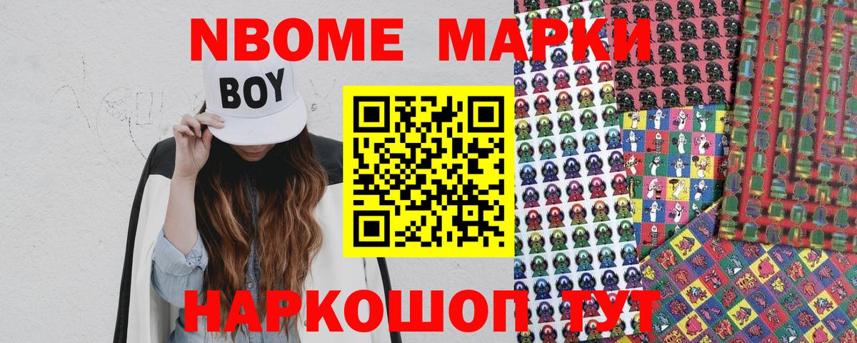 Марки N-bome 1,5мг  Марки NBOMe  Вязники  Вход с VPN 