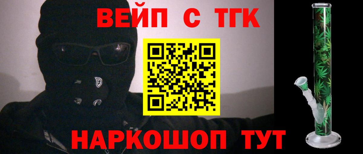 ТГК гашишное масло Вязники