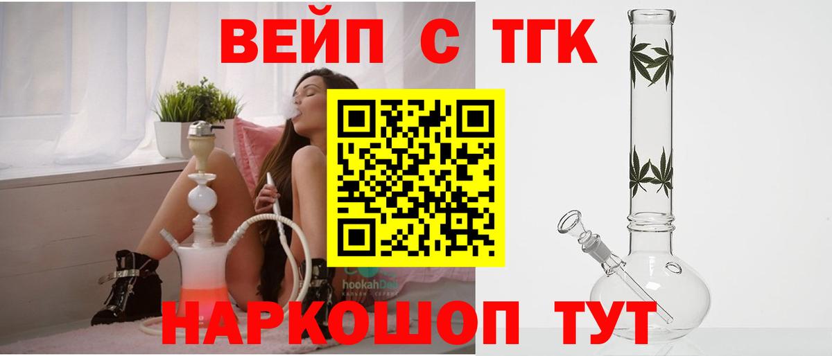 Дистиллят ТГК Wax  Дистиллят ТГК жижа  Вход с VPN  Вязники 