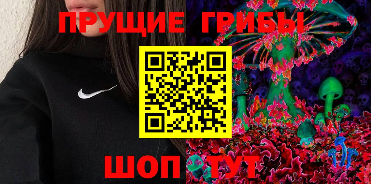 Галлюциногенные грибы ЛСД Вязники